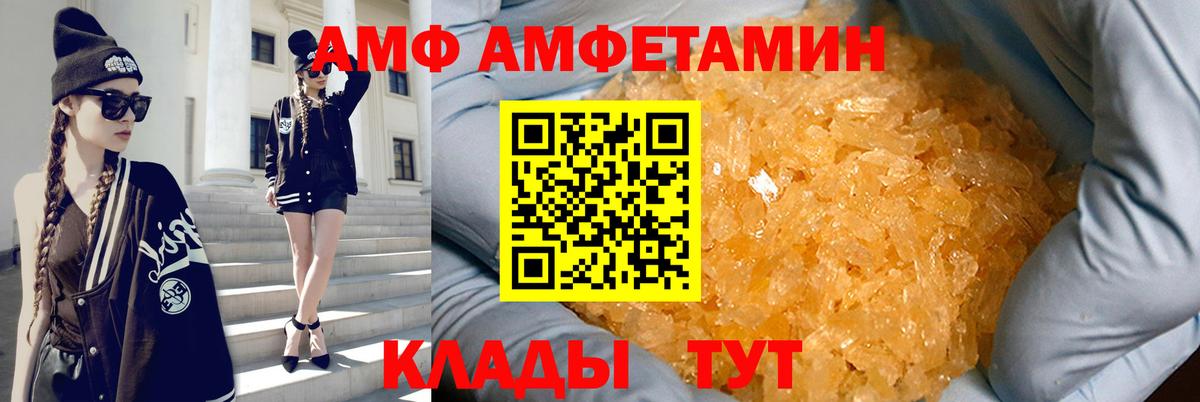 Амфетамин 98%  Вход с VPN  Amphetamine  Элиста 