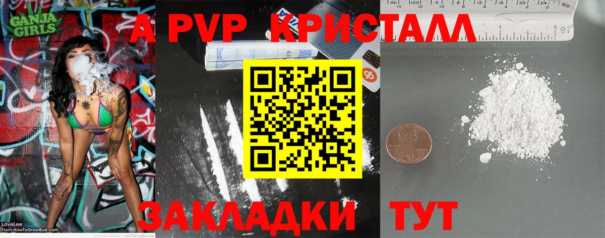 Alpha PVP крисы CK  Alpha PVP СК  Вход с VPN  Элиста 