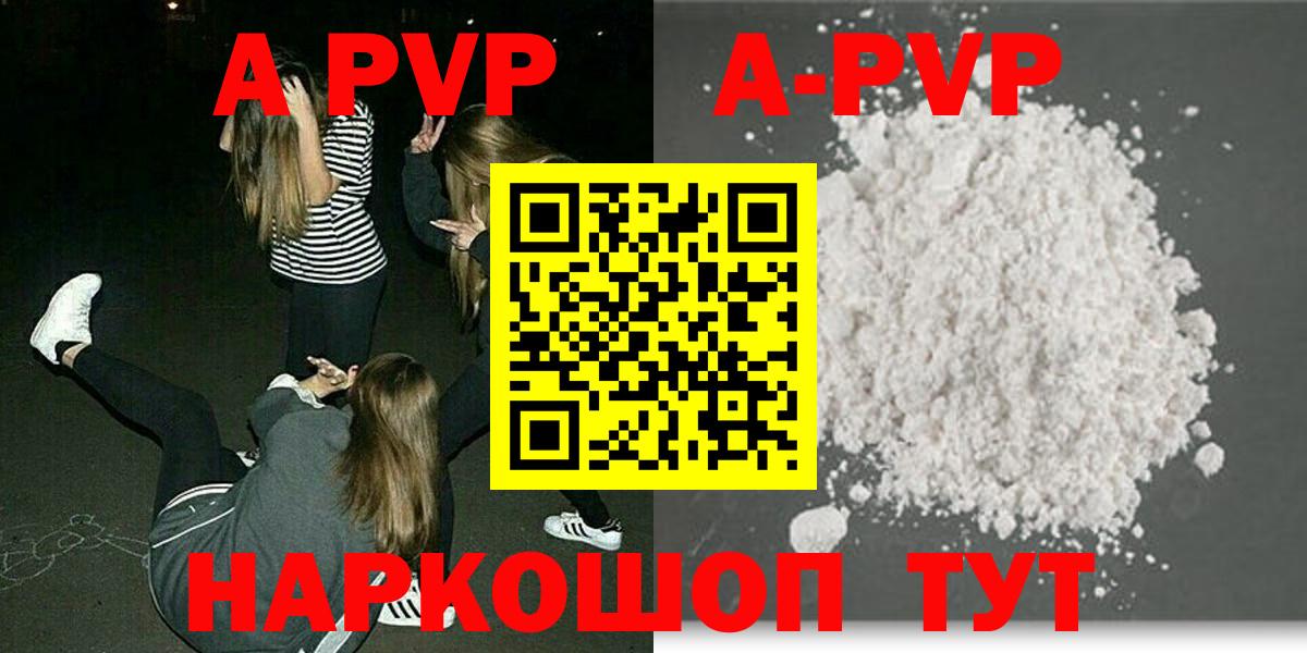 APVP крисы CK Элиста