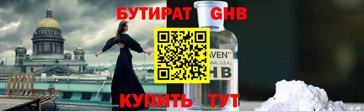 Бутират оксана Элиста