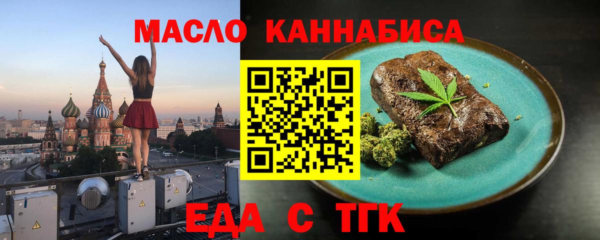 Элиста  Cannafood конопля  Вход с VPN 