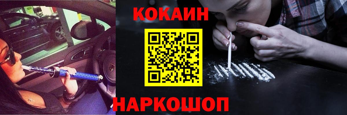 COCAIN Перу Элиста