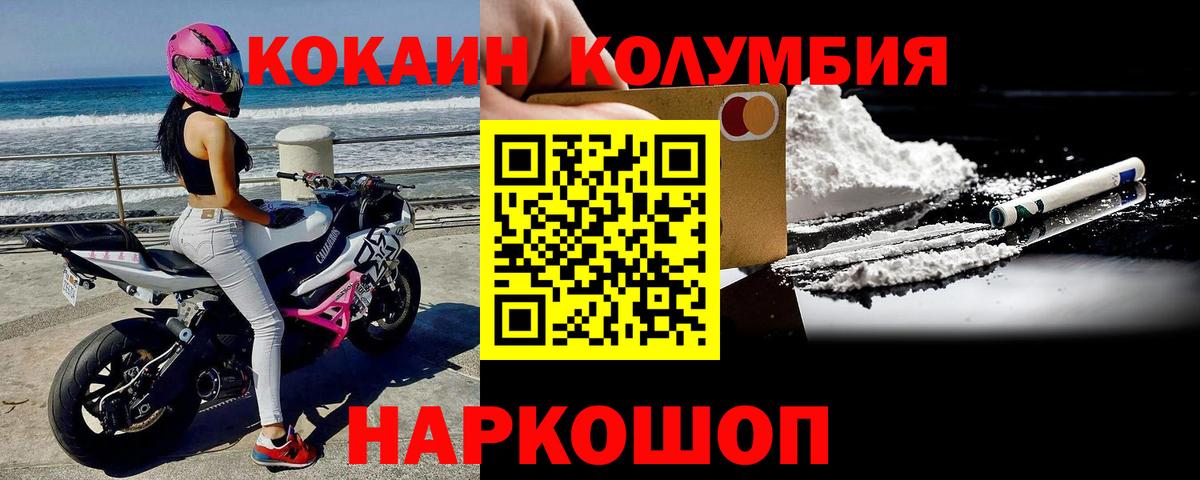 Элиста  COCAIN 99%  Вход с VPN  COCAIN Перу 