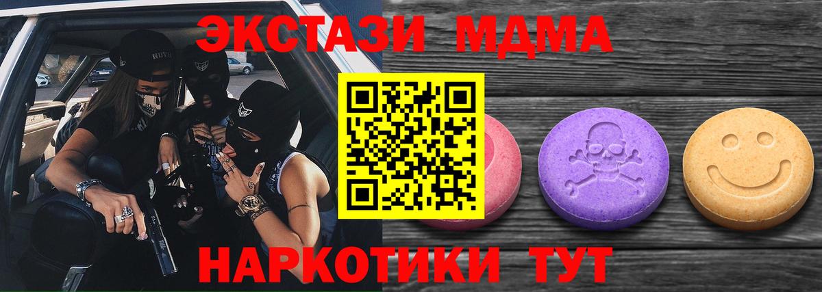 Ecstasy круглые Элиста