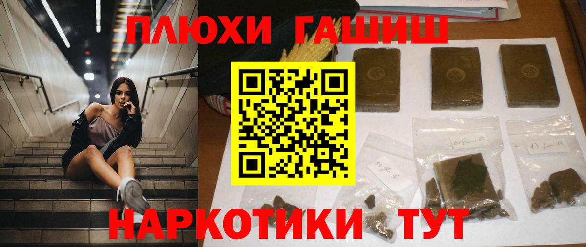 Элиста  ГАШИШ хэш  Вход с VPN 