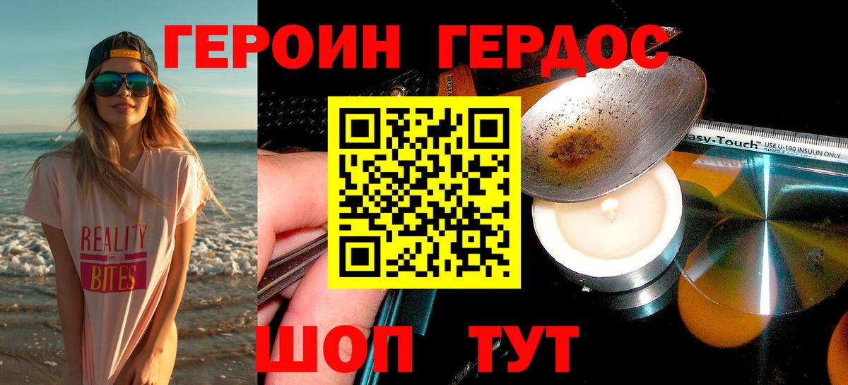 ГЕРОИН афганец  Вход с VPN  Элиста 