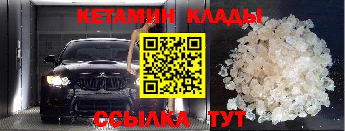Элиста  КЕТАМИН ketamine  Вход с VPN  КЕТАМИН VHQ 
