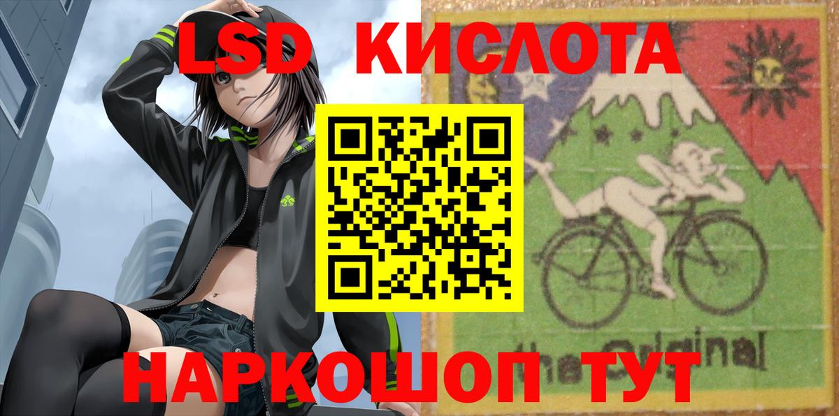 ЛСД экстази  Вход с VPN  Элиста  ЛСД экстази кислота  ЛСД экстази кислота 