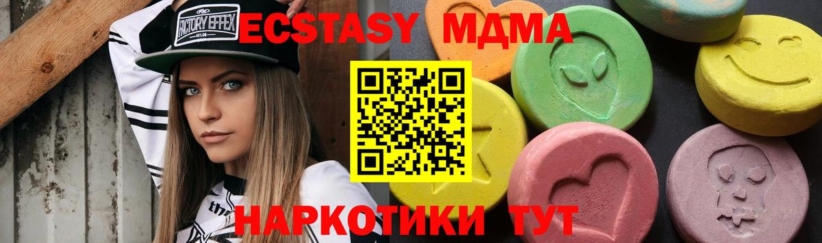МДМА кристаллы  Вход с VPN  Элиста  MDMA кристаллы 
