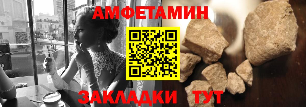 Элиста  МЕТАМФЕТАМИН мет  Вход с VPN 