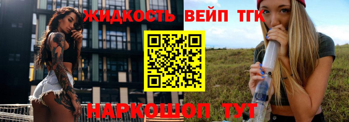 Дистиллят ТГК концентрат  Вход с VPN  Дистиллят ТГК жижа  Элиста 